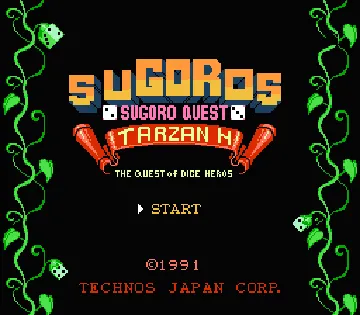 Sugoro Quest - Dice no Senshitachi (Japan) (Virtual Console) screen shot title